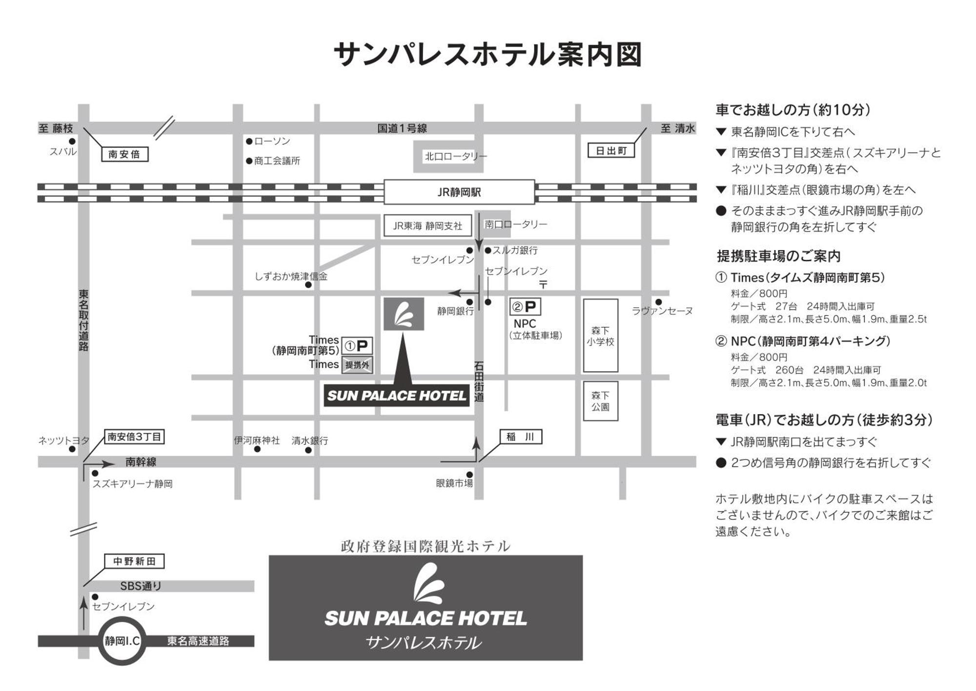 Sun Palace Hotel Shizuoka Dış mekan fotoğraf
